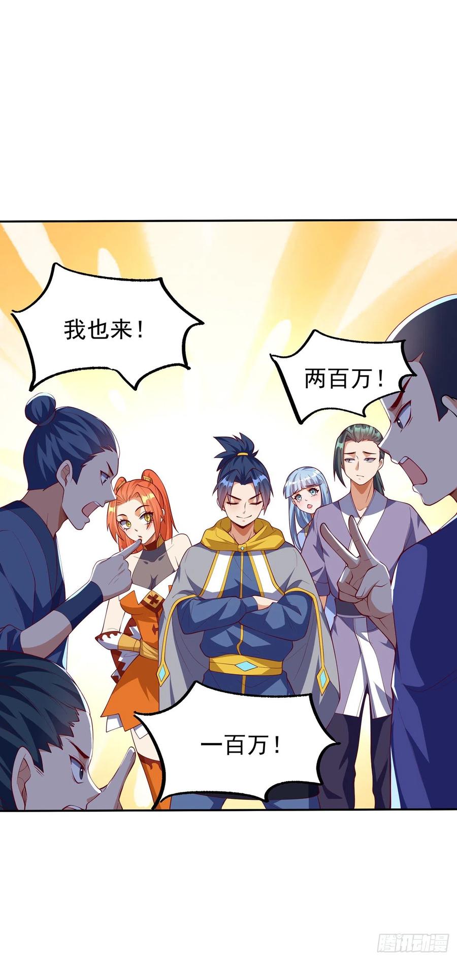 武逆 第267话 象狮兽！ 第29页
