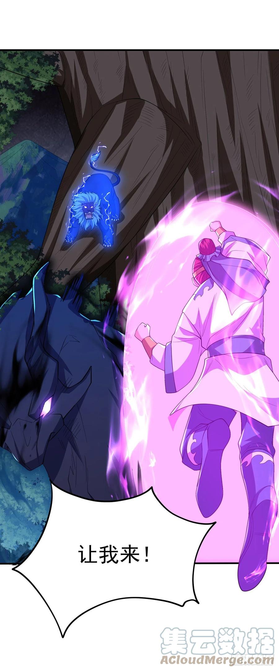 武逆 第267话 象狮兽！ 第8页