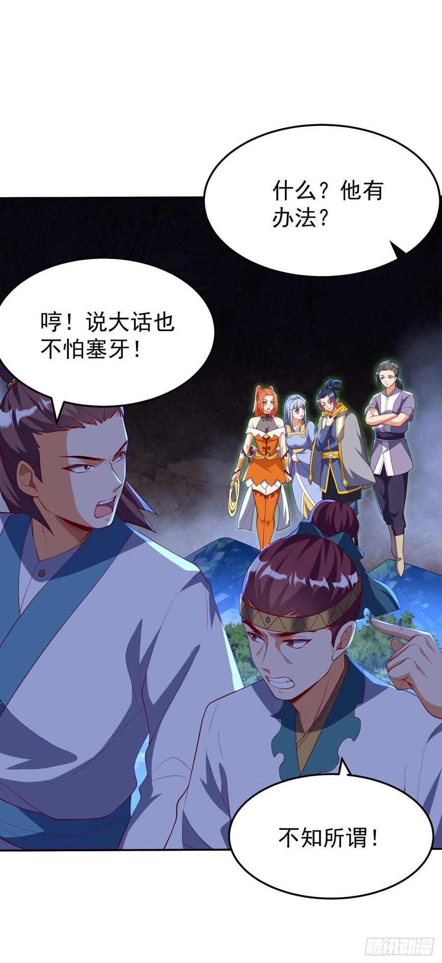 武逆 第267话 象狮兽！ 第25页