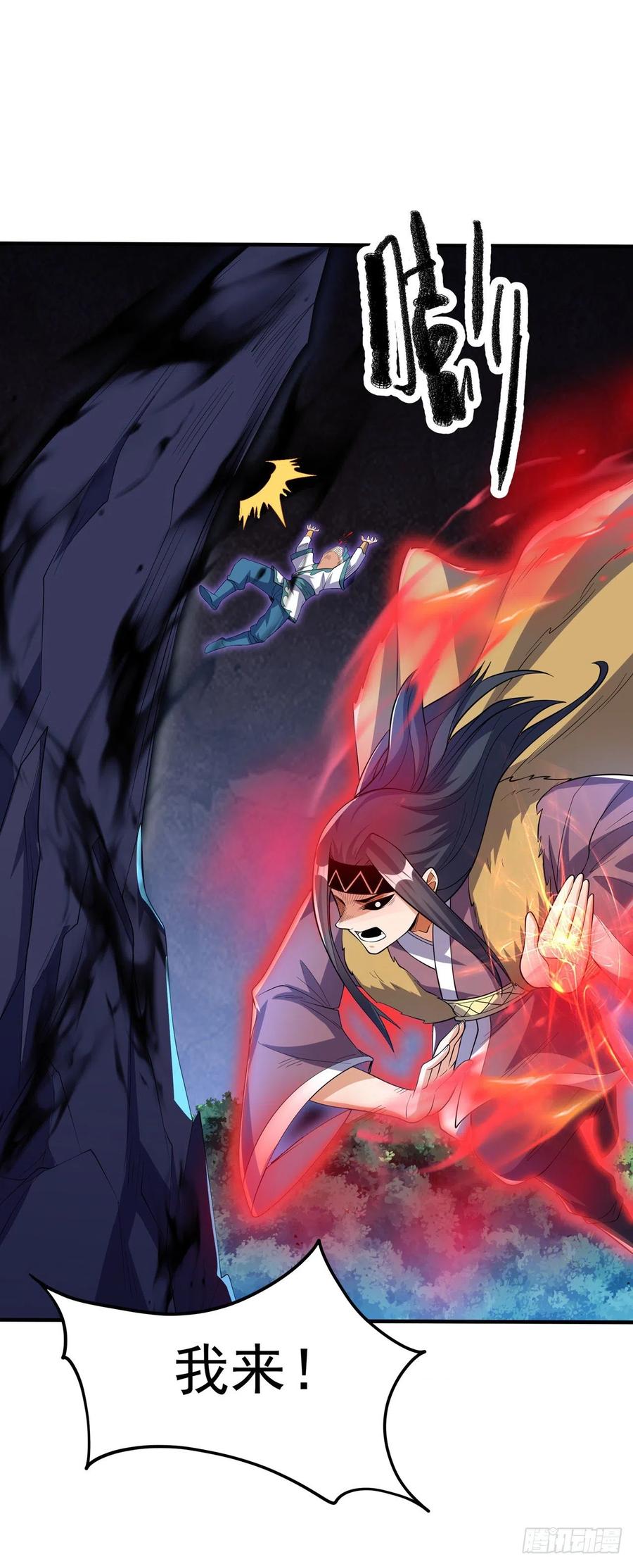 武逆 第267话 象狮兽！ 第9页