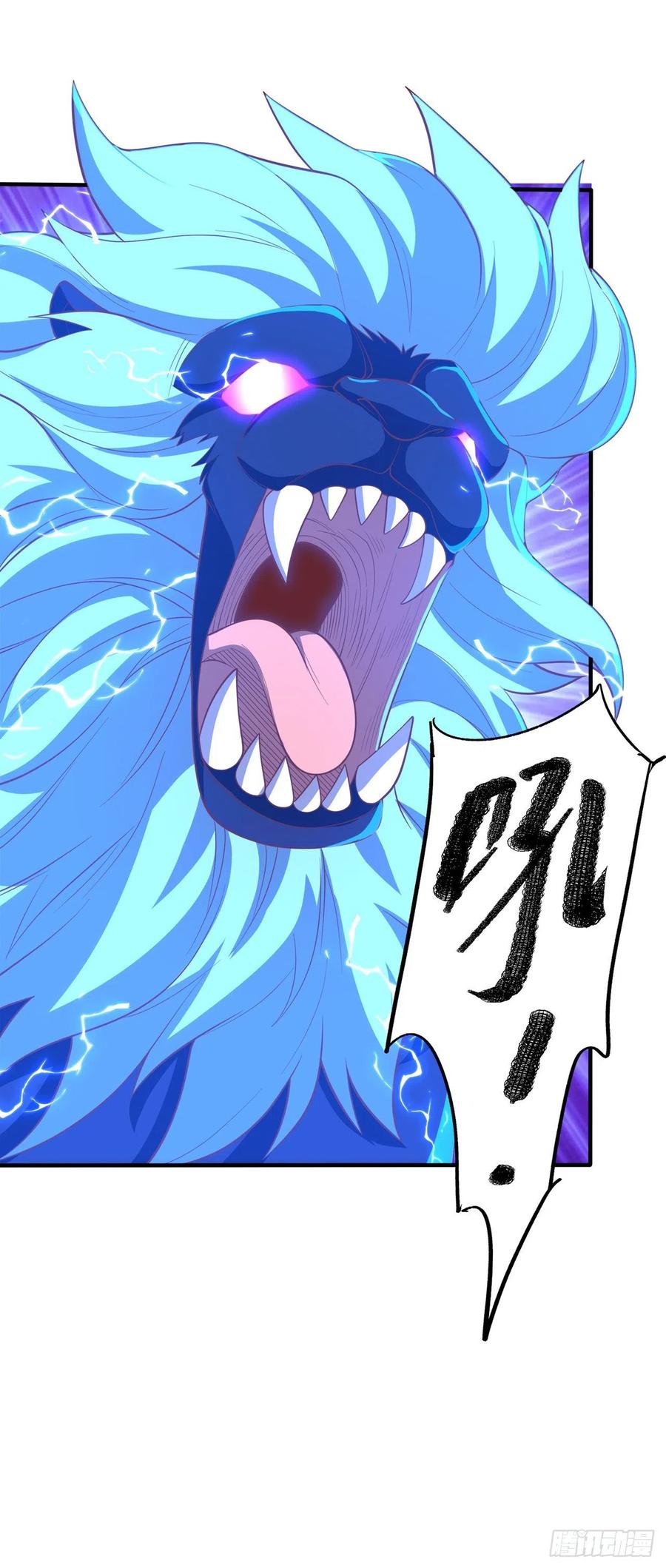 武逆 第267话 象狮兽！ 第5页