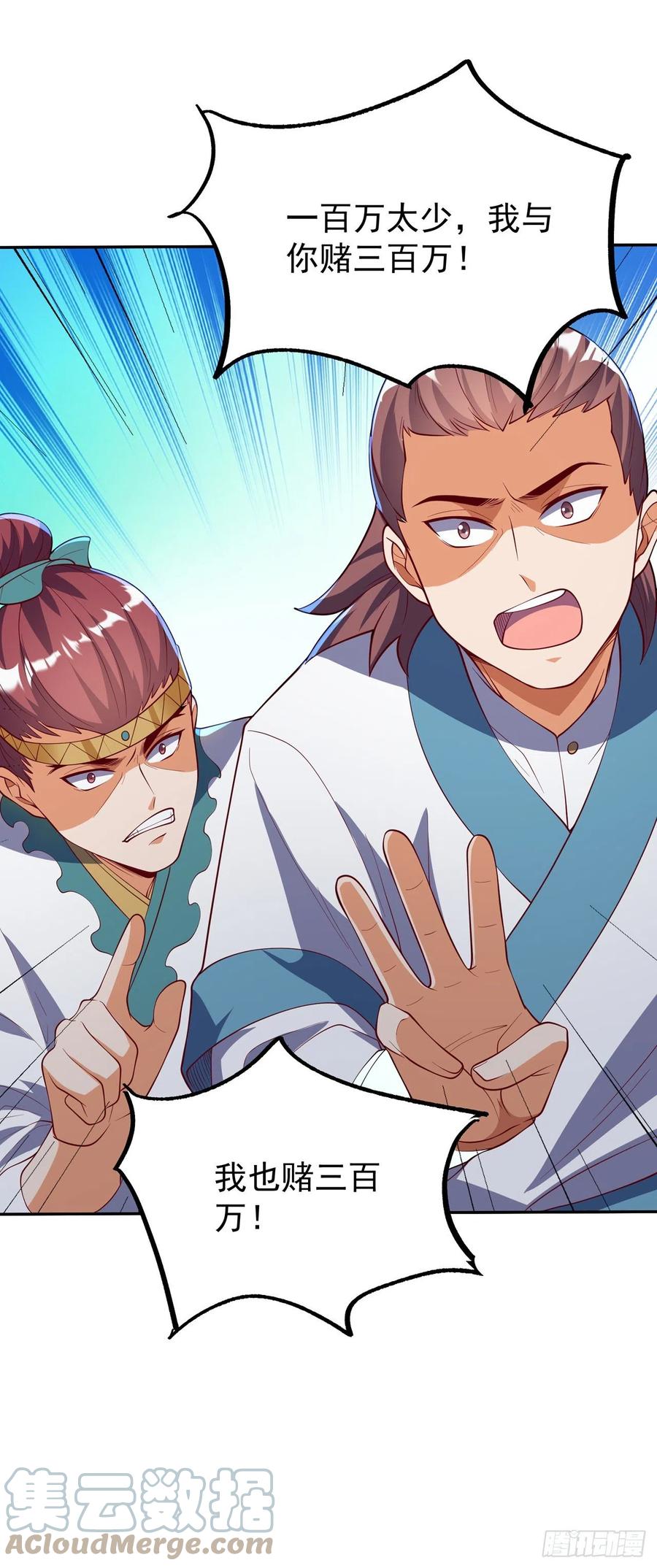 武逆 第267话 象狮兽！ 第28页