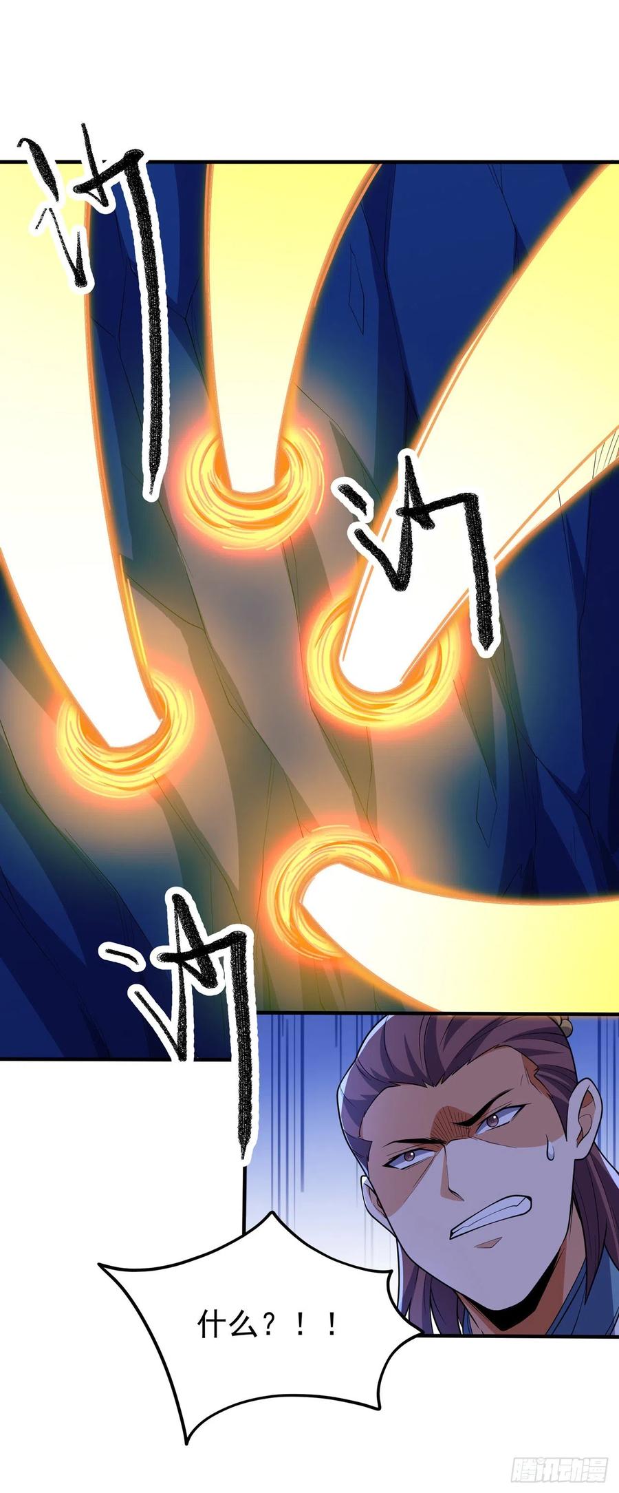 武逆 第267话 象狮兽！ 第7页