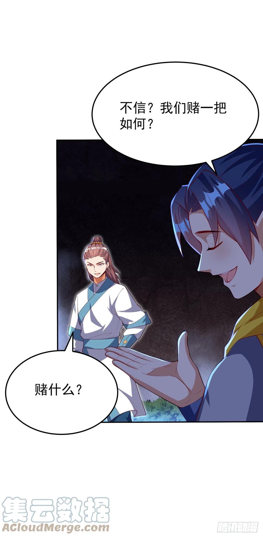 武逆 第267话 象狮兽！ 第26页