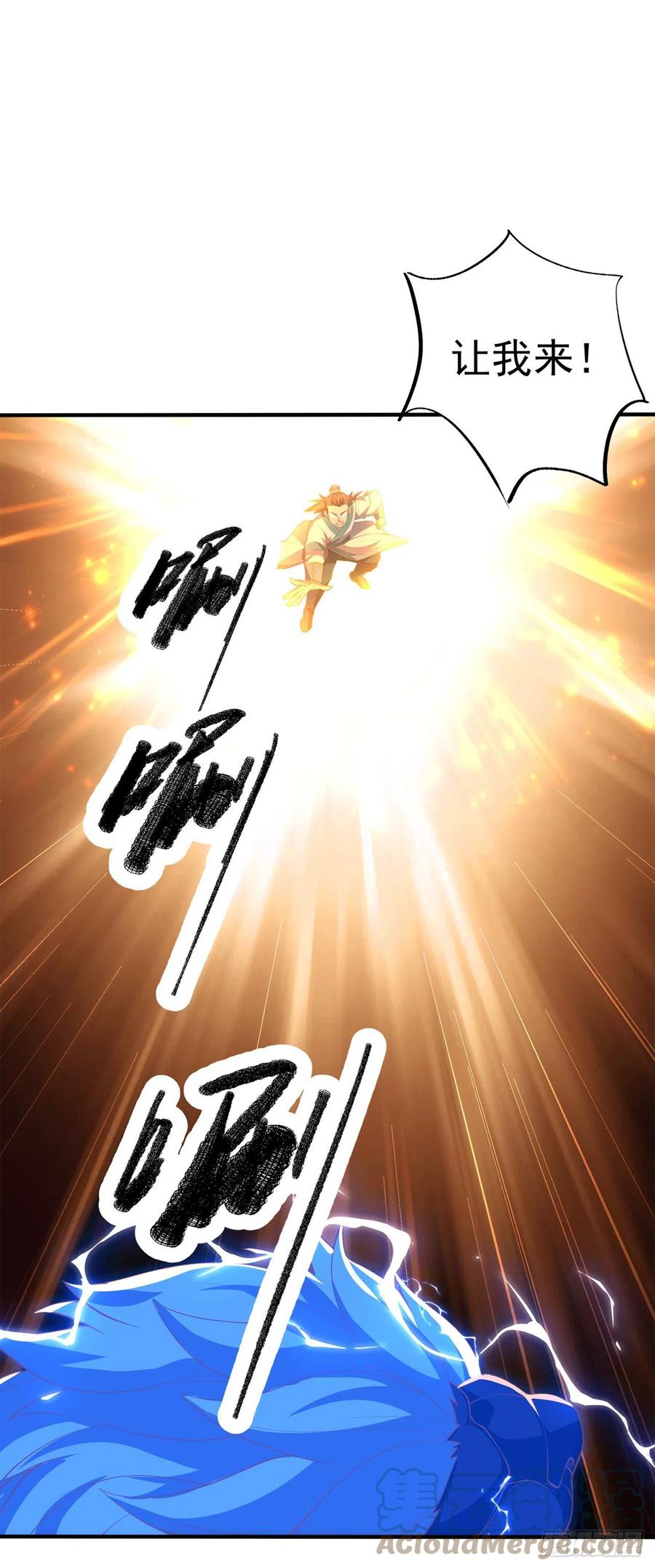 武逆 第267话 象狮兽！ 第4页