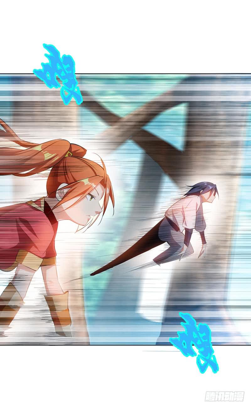 武逆 第25话 皮鞭play？ 第14页