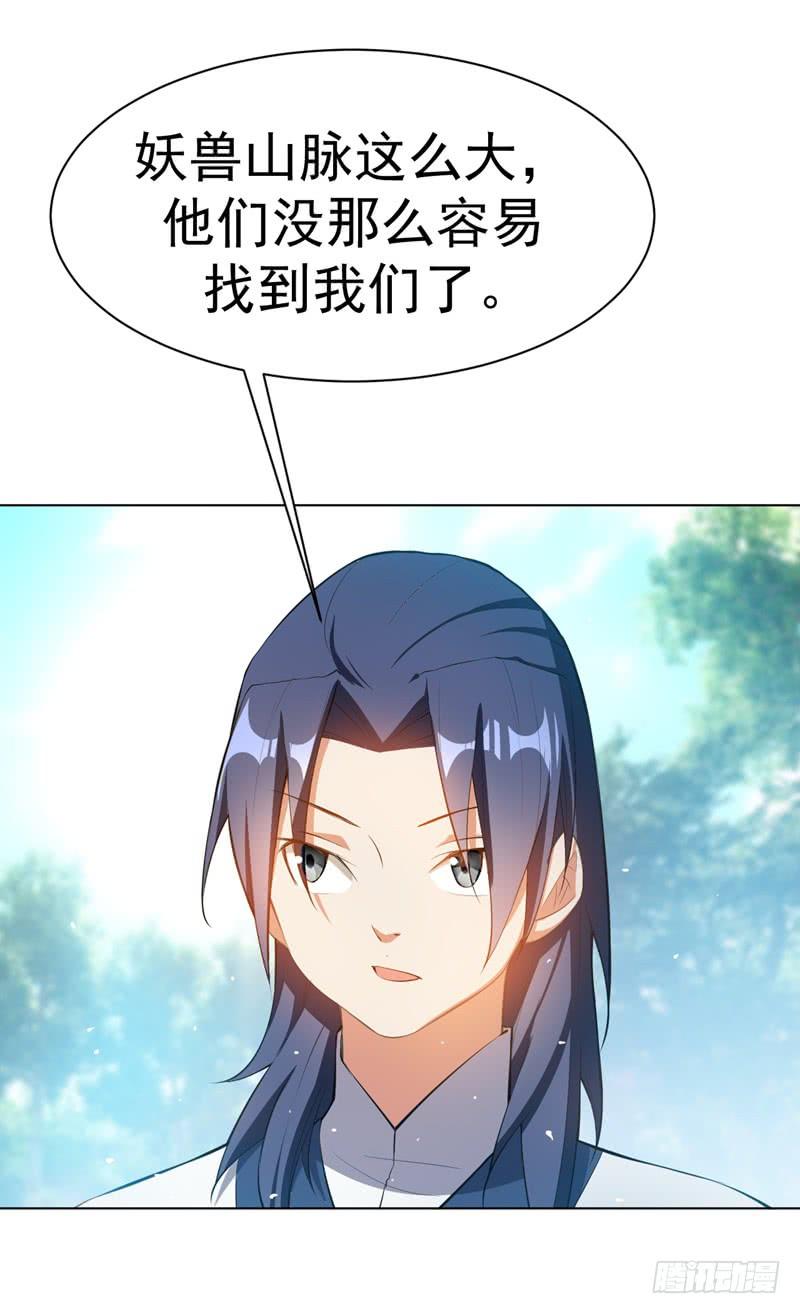 武逆 第25话 皮鞭play？ 第18页