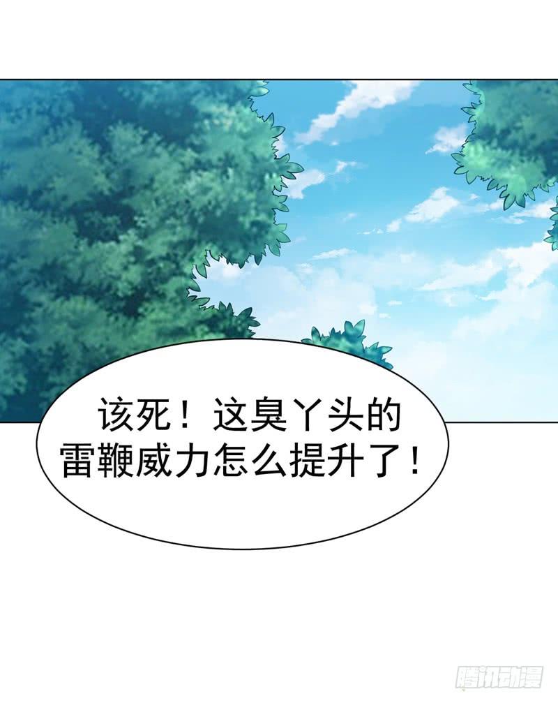 武逆 第25话 皮鞭play？ 第9页