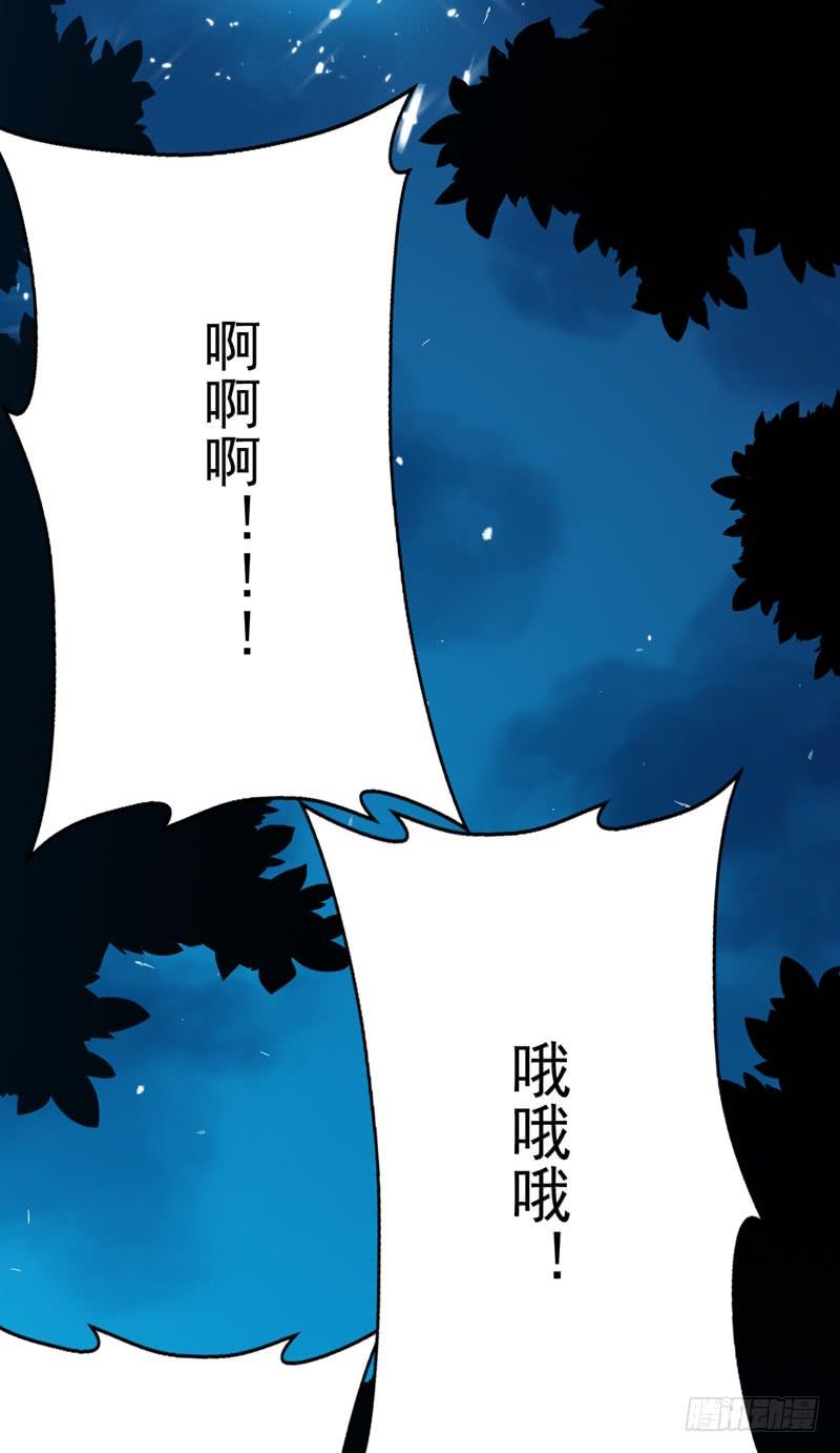 武逆 第25话 皮鞭play？ 第37页