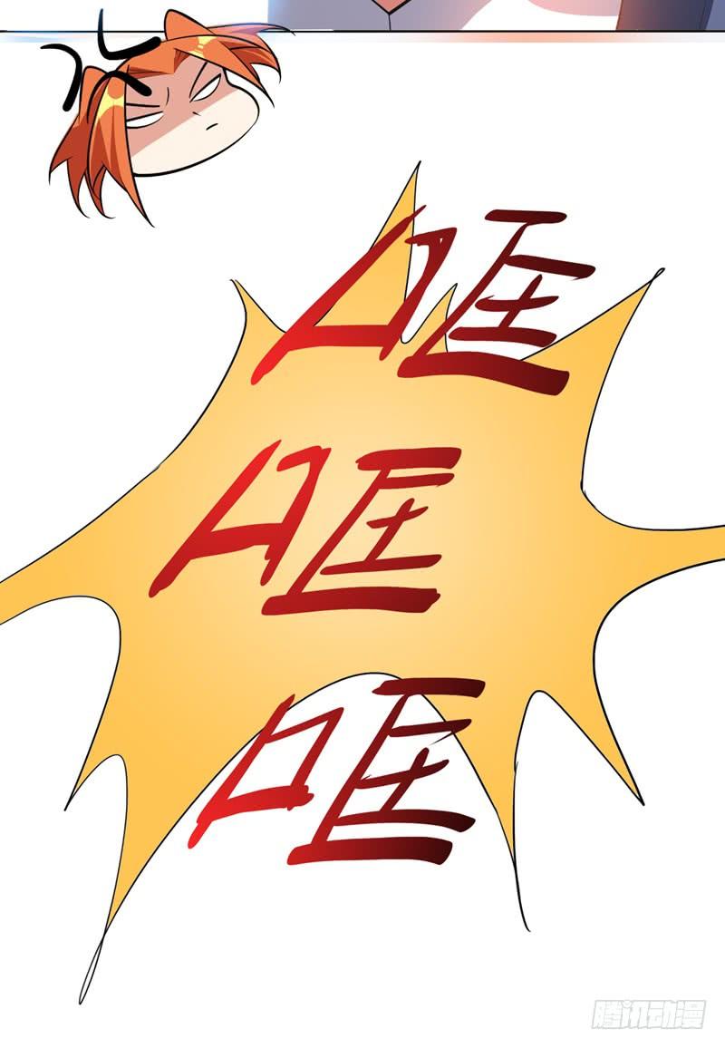 武逆 第25话 皮鞭play？ 第34页