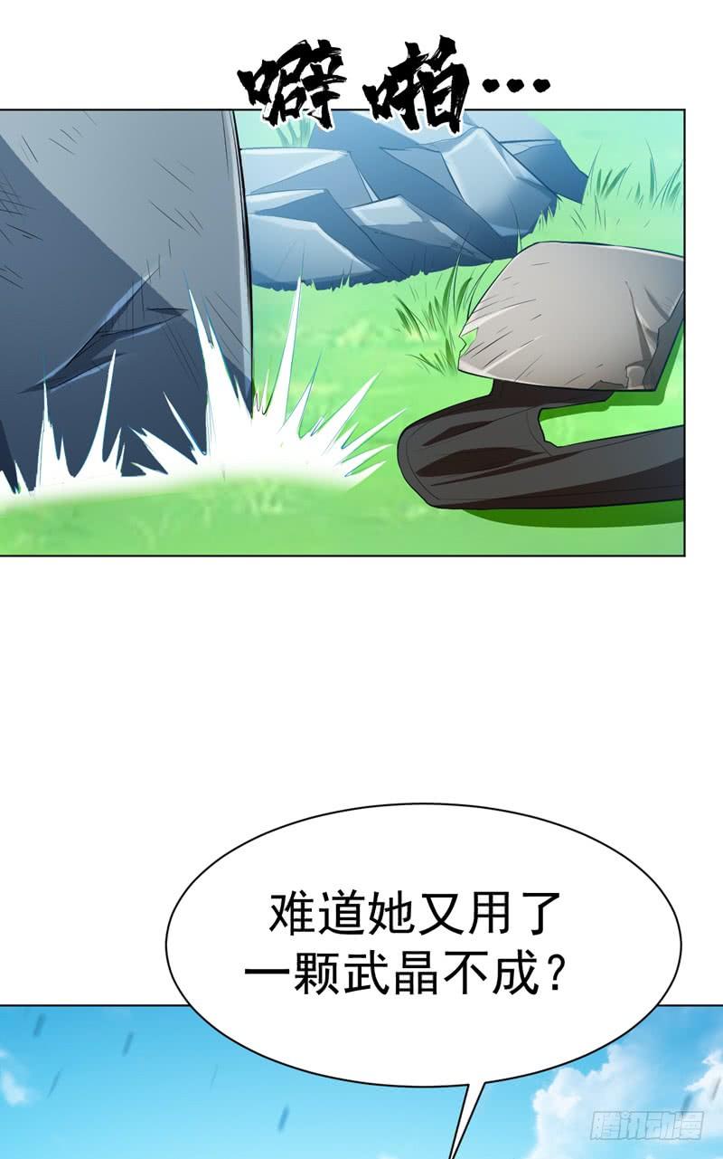 武逆 第25话 皮鞭play？ 第10页