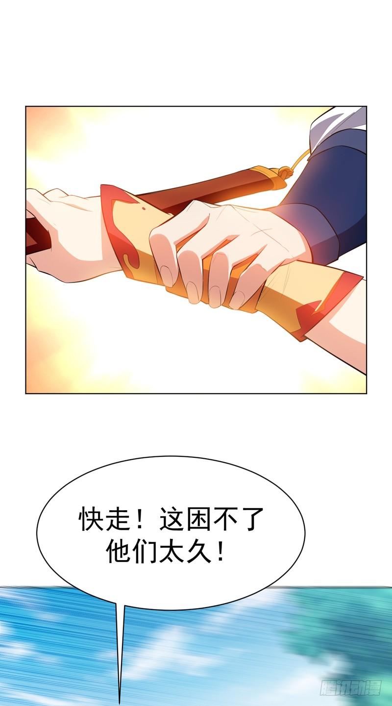 武逆 第25话 皮鞭play？ 第7页