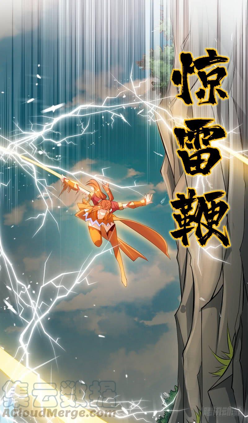 武逆 第25话 皮鞭play？ 第1页