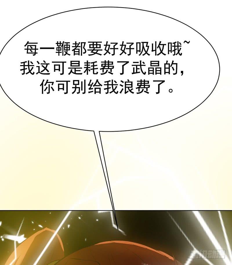 武逆 第25话 皮鞭play？ 第40页