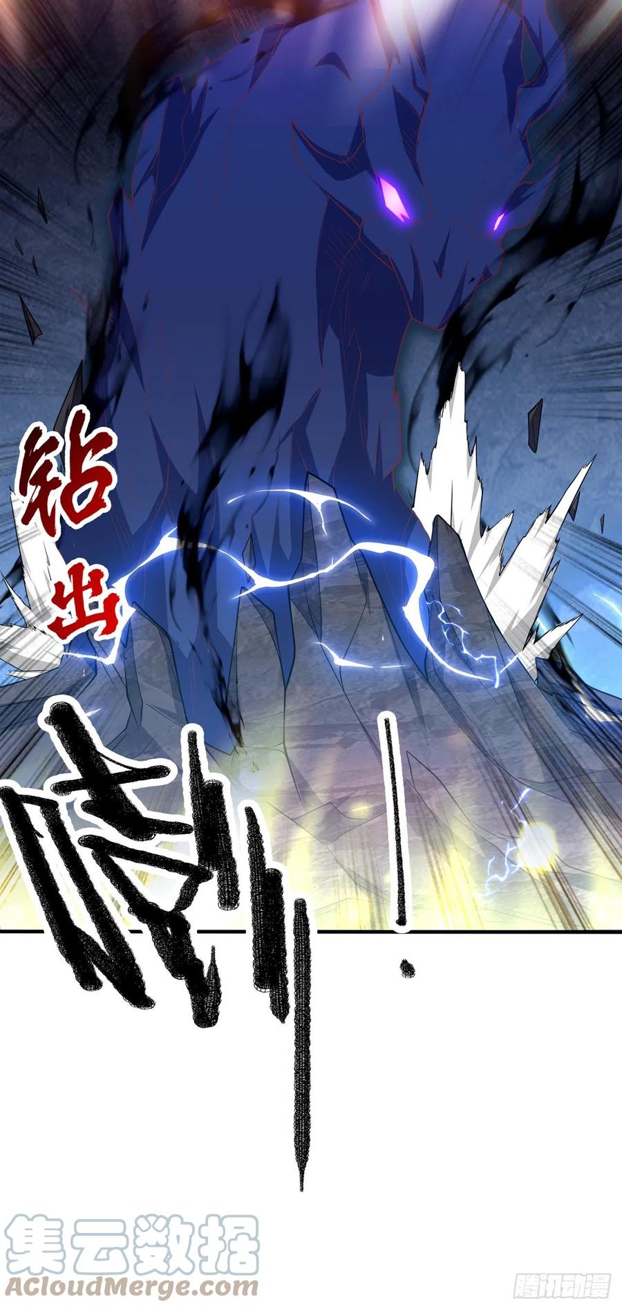 武逆 第268话 我们赌一把如何？ 第7页
