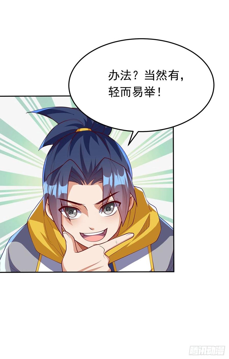 武逆 第268话 我们赌一把如何？ 第28页