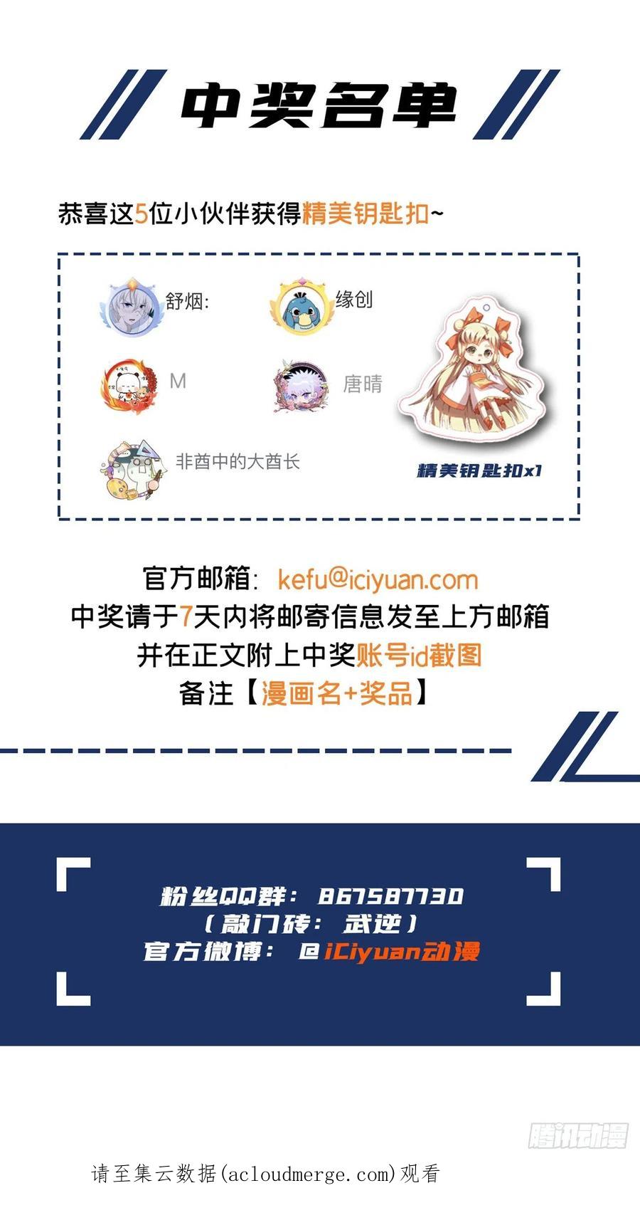 武逆 第268话 我们赌一把如何？ 第36页