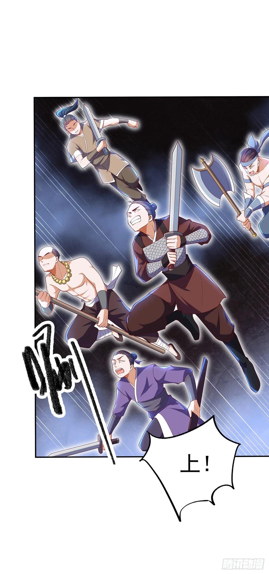武逆 第268话 我们赌一把如何？ 第22页