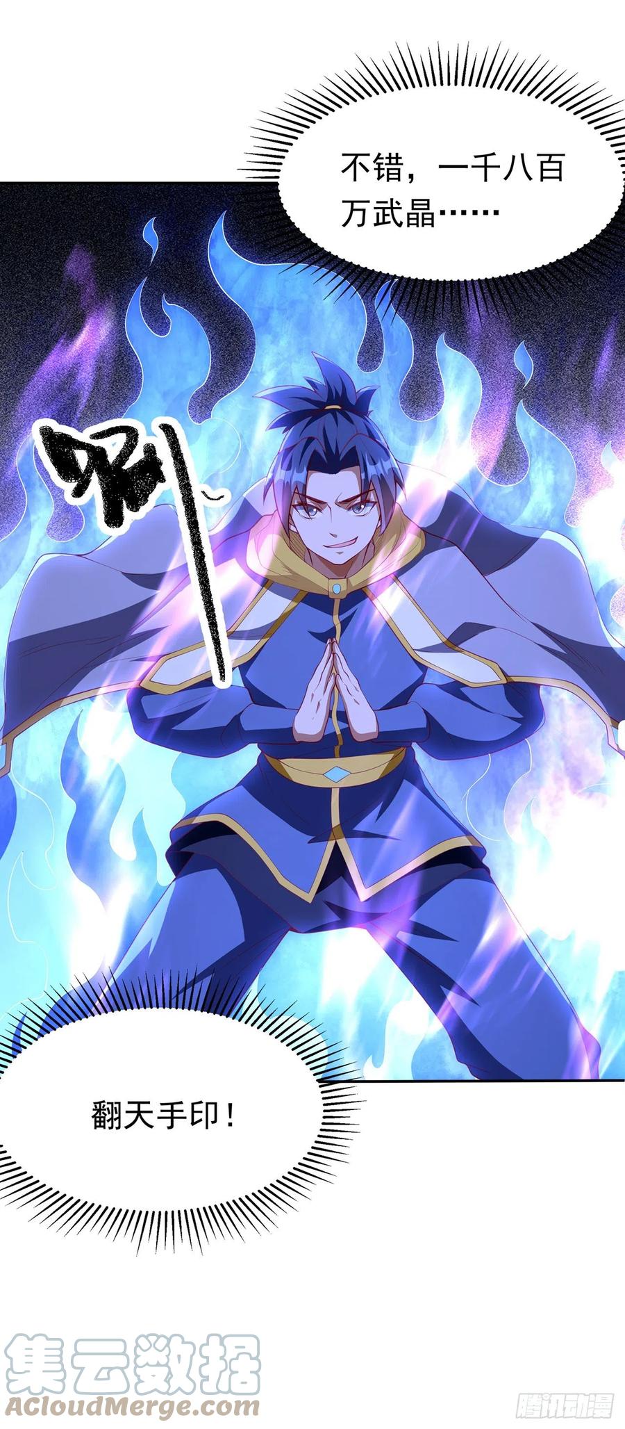 武逆 第268话 我们赌一把如何？ 第35页