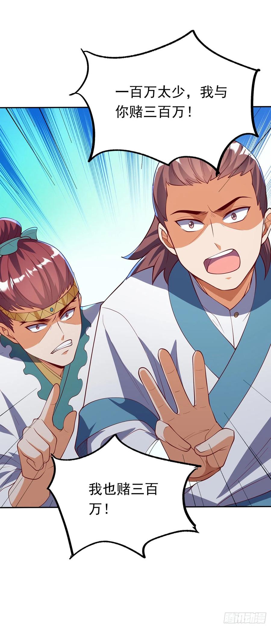 武逆 第268话 我们赌一把如何？ 第32页