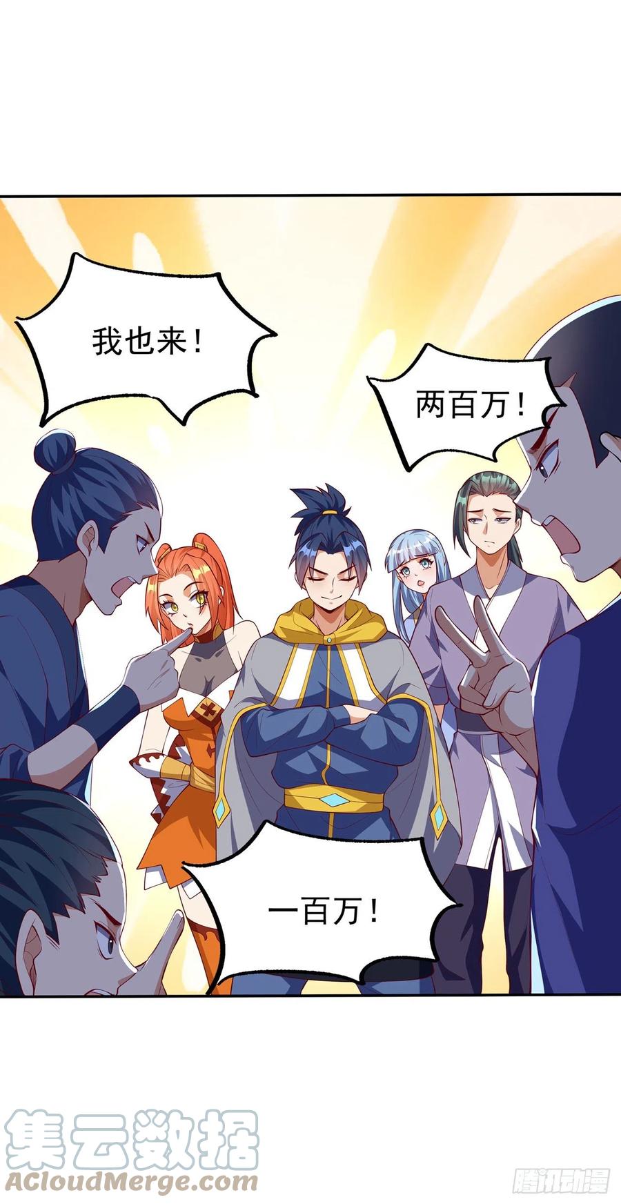 武逆 第268话 我们赌一把如何？ 第33页