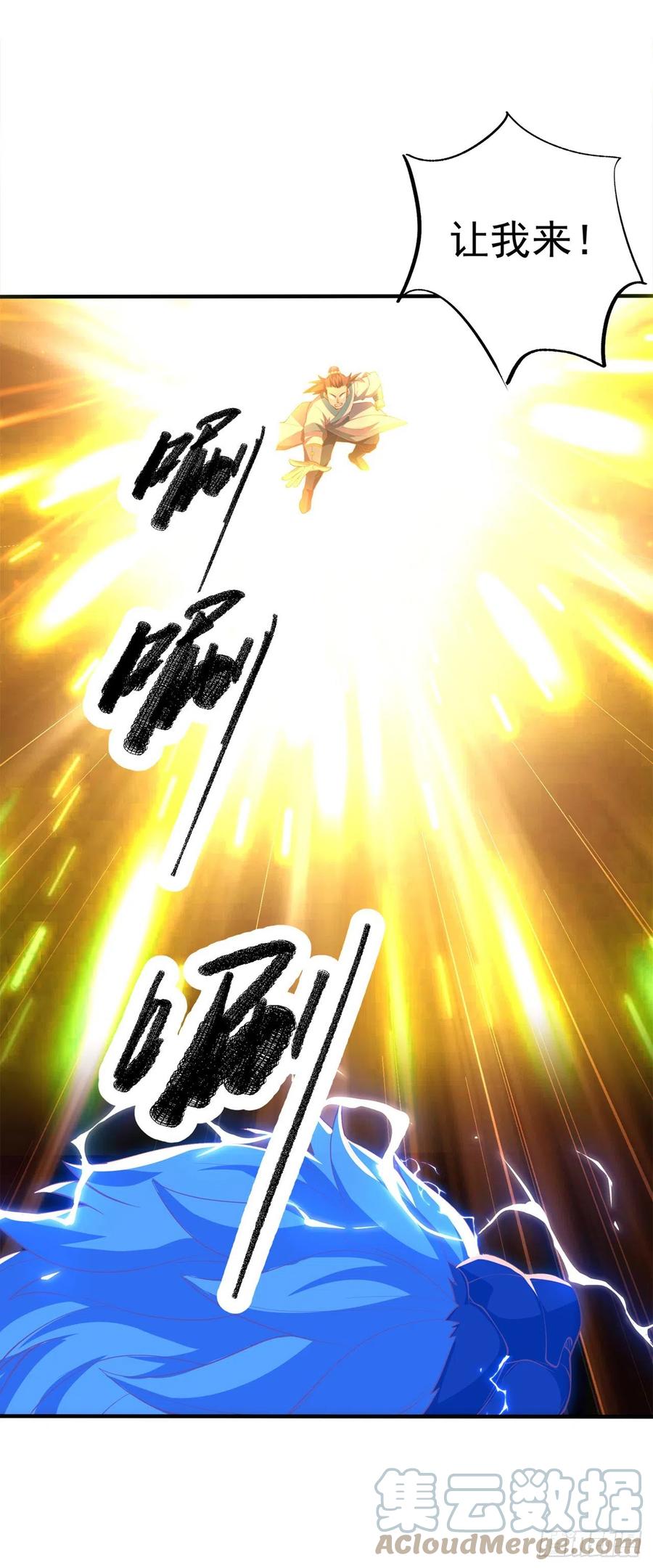 武逆 第268话 我们赌一把如何？ 第5页