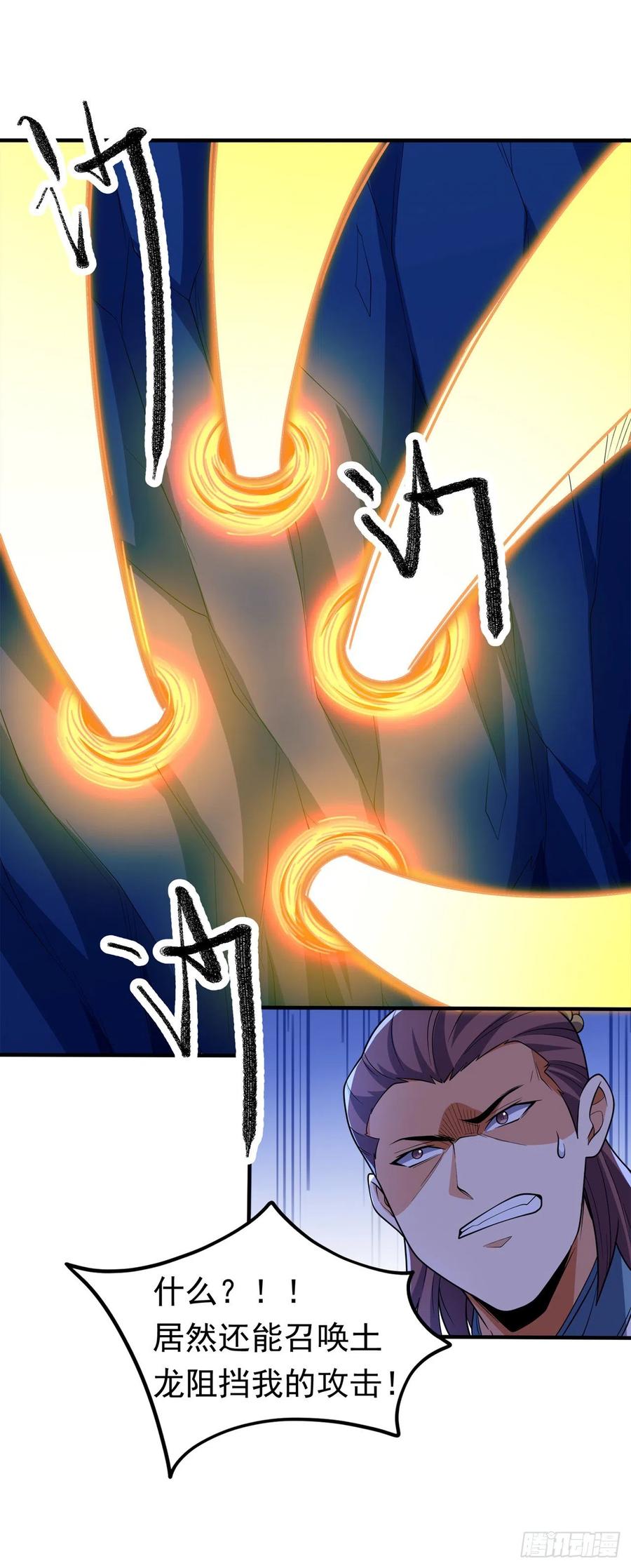 武逆 第268话 我们赌一把如何？ 第8页