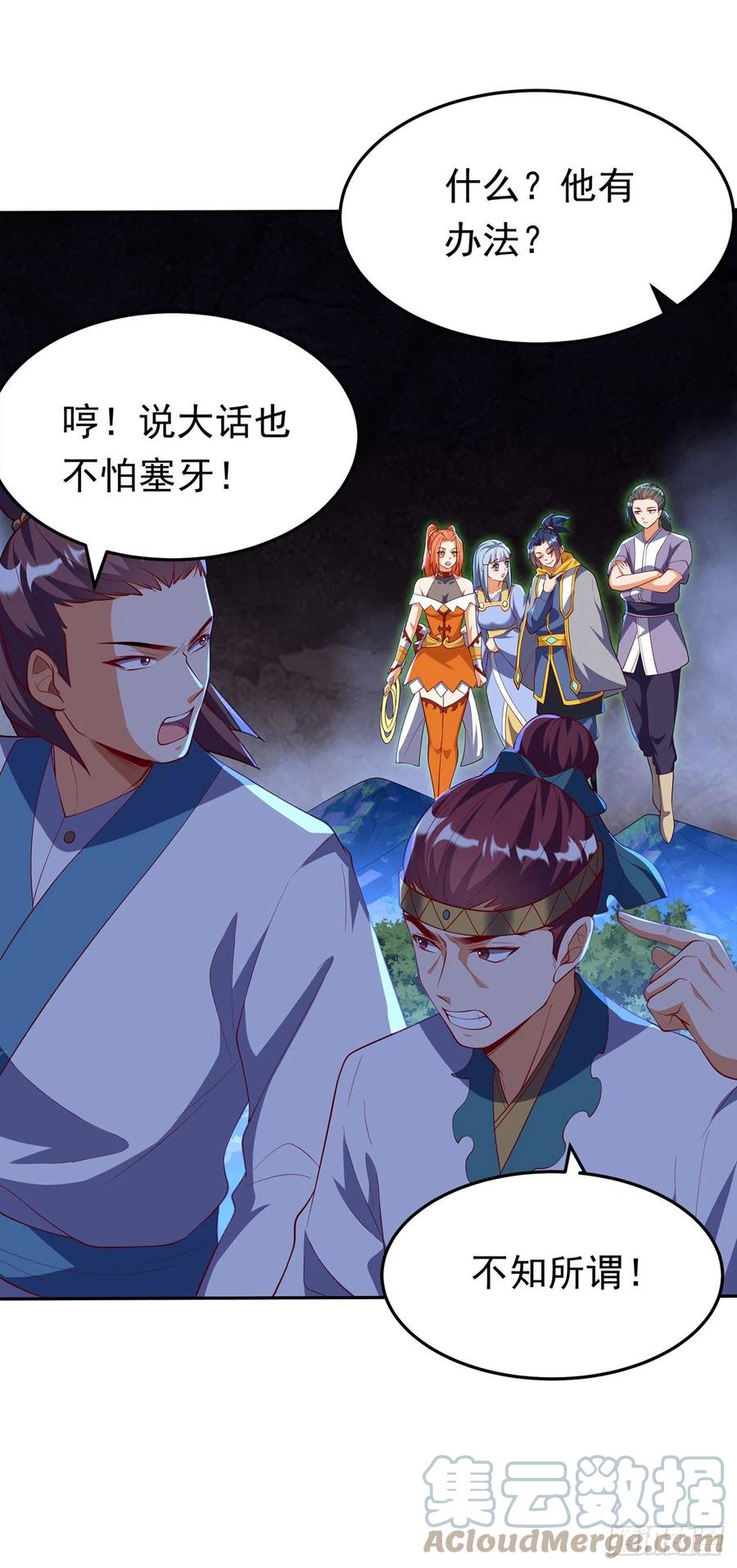武逆 第268话 我们赌一把如何？ 第29页