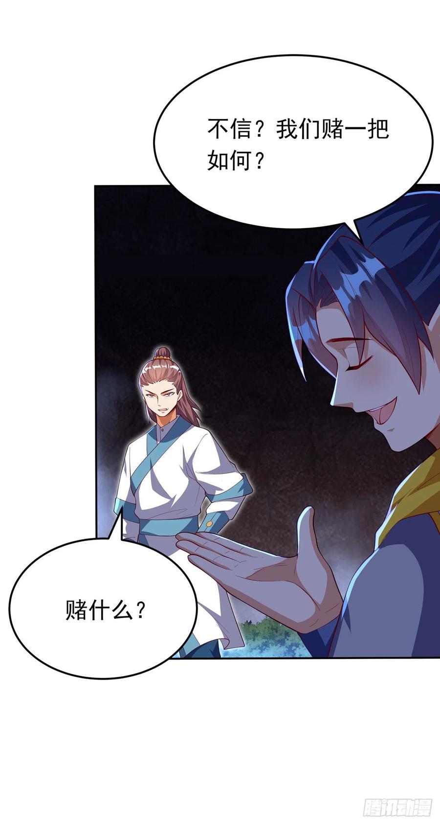 武逆 第268话 我们赌一把如何？ 第30页