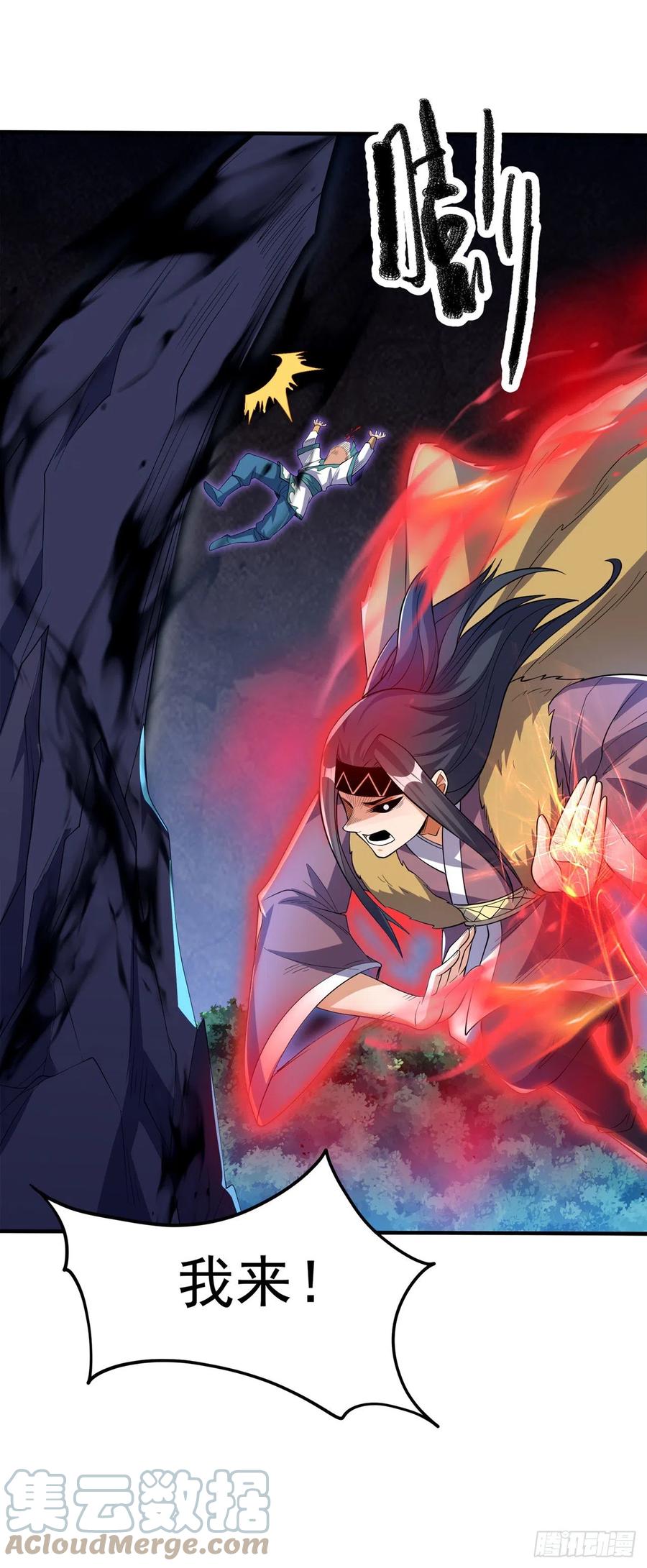 武逆 第268话 我们赌一把如何？ 第11页
