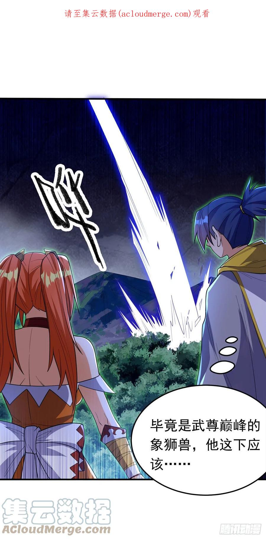 武逆 第268话 我们赌一把如何？ 第1页