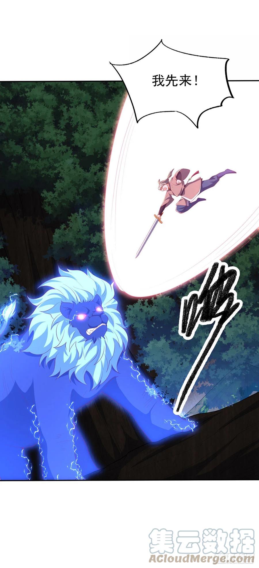 武逆 第268话 我们赌一把如何？ 第21页