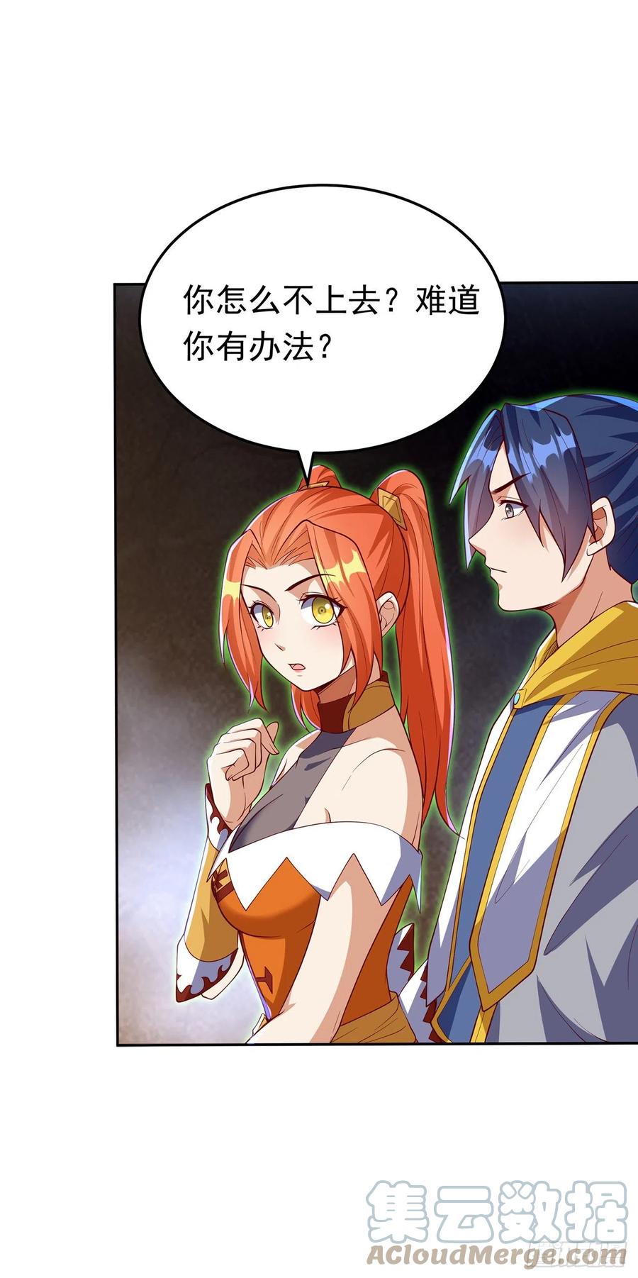 武逆 第268话 我们赌一把如何？ 第27页