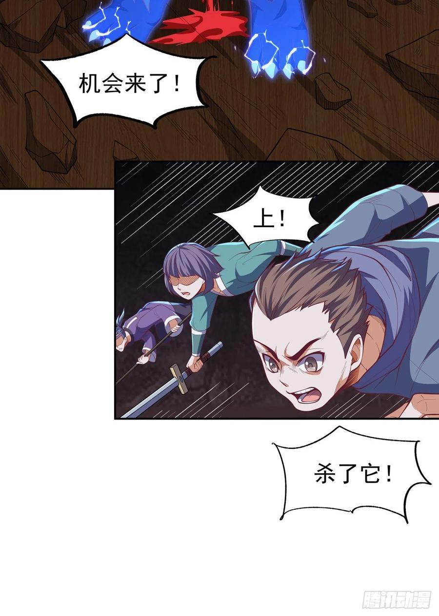 武逆 第269话 麒麟尊族的气息！ 第24页