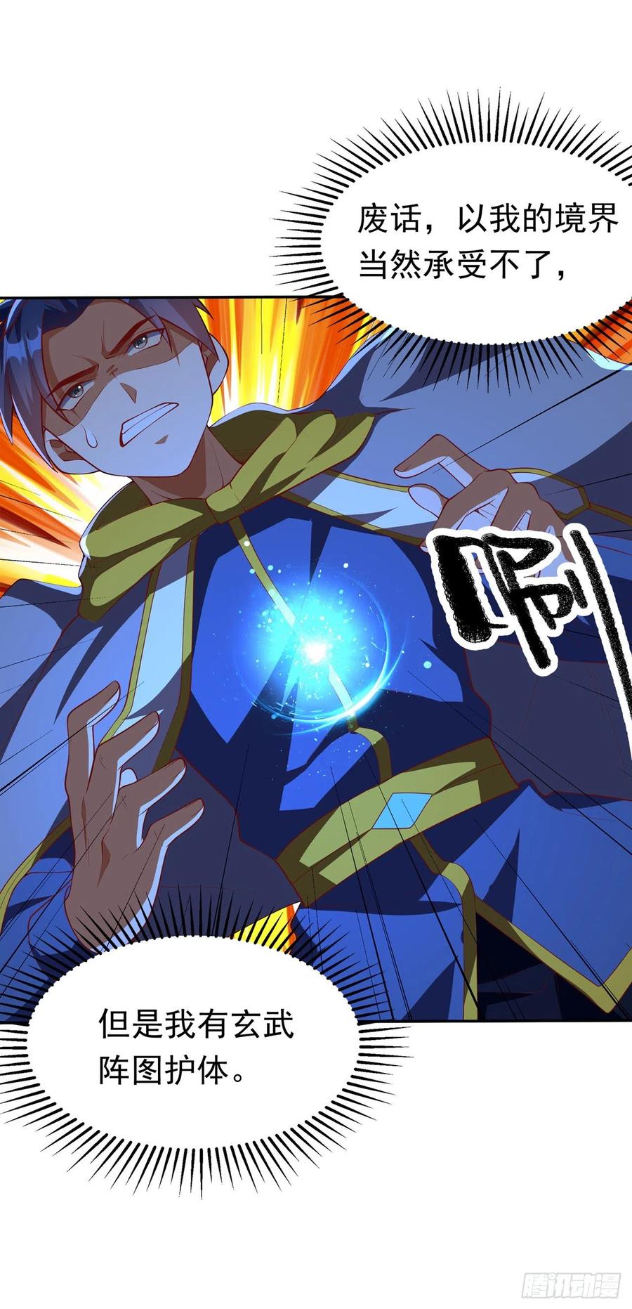 武逆 第269话 麒麟尊族的气息！ 第10页