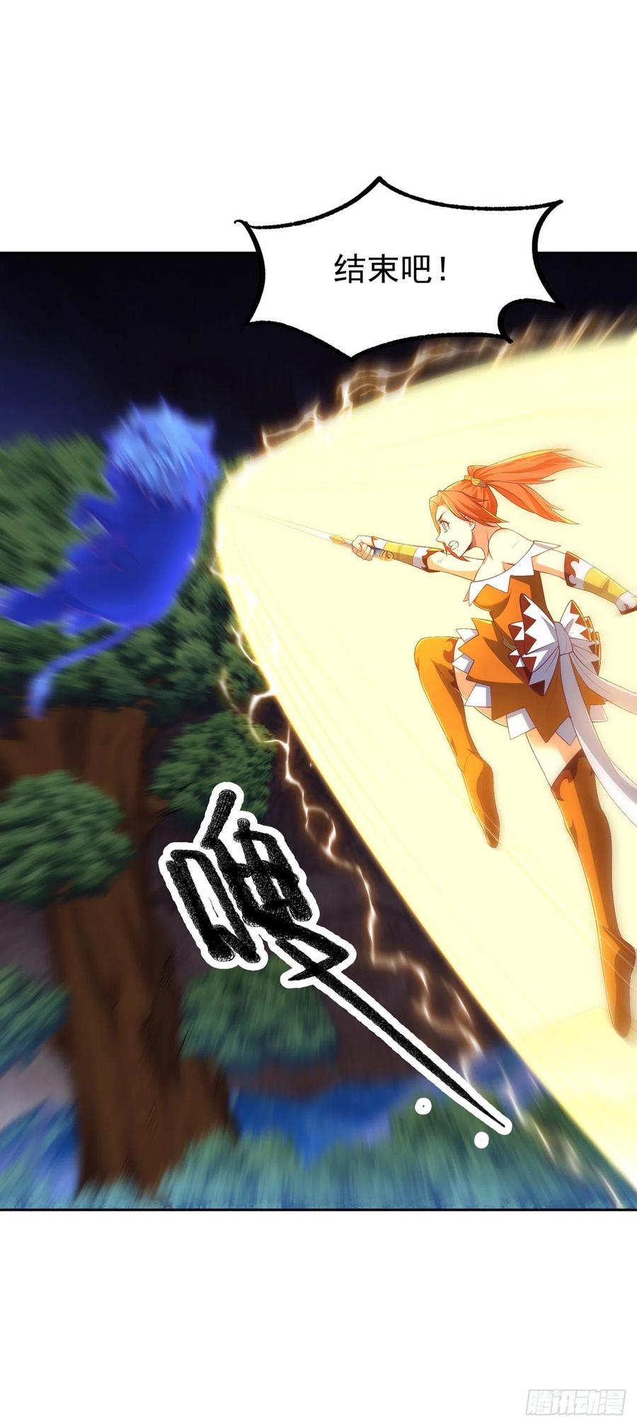 武逆 第269话 麒麟尊族的气息！ 第26页