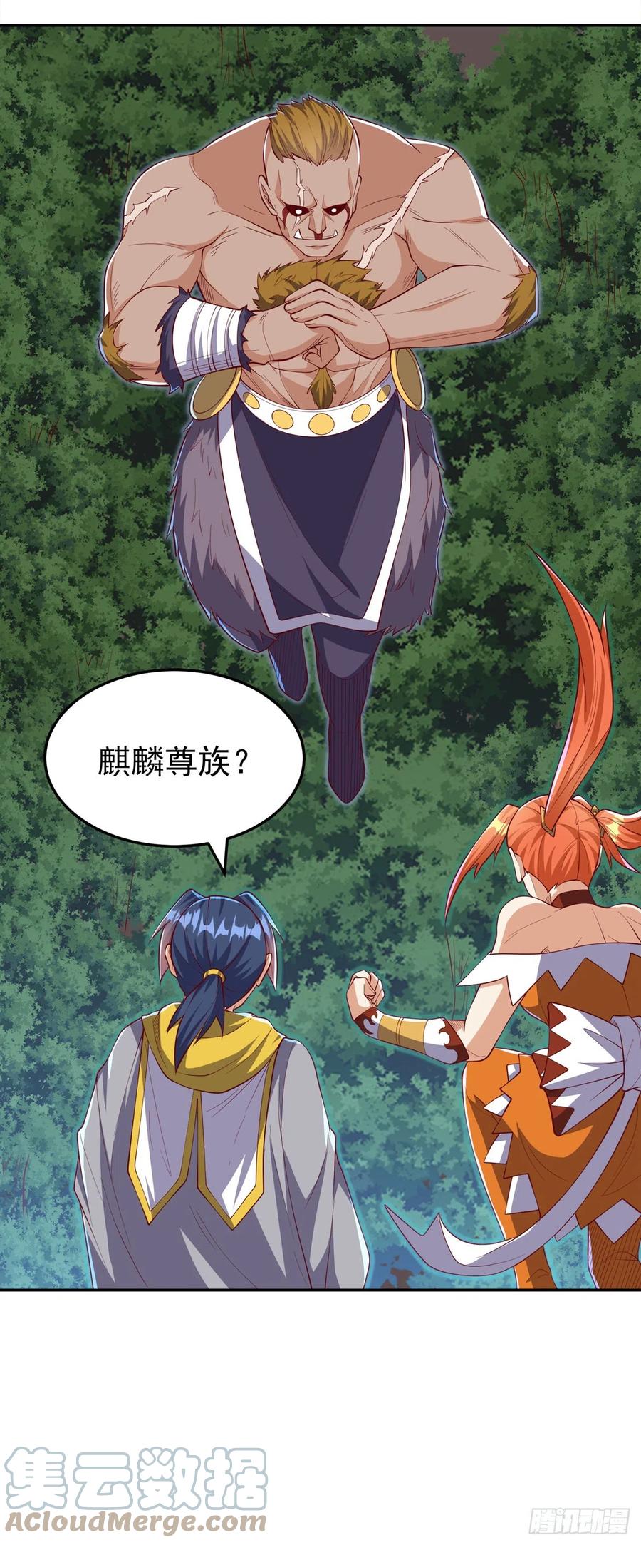 武逆 第269话 麒麟尊族的气息！ 第33页
