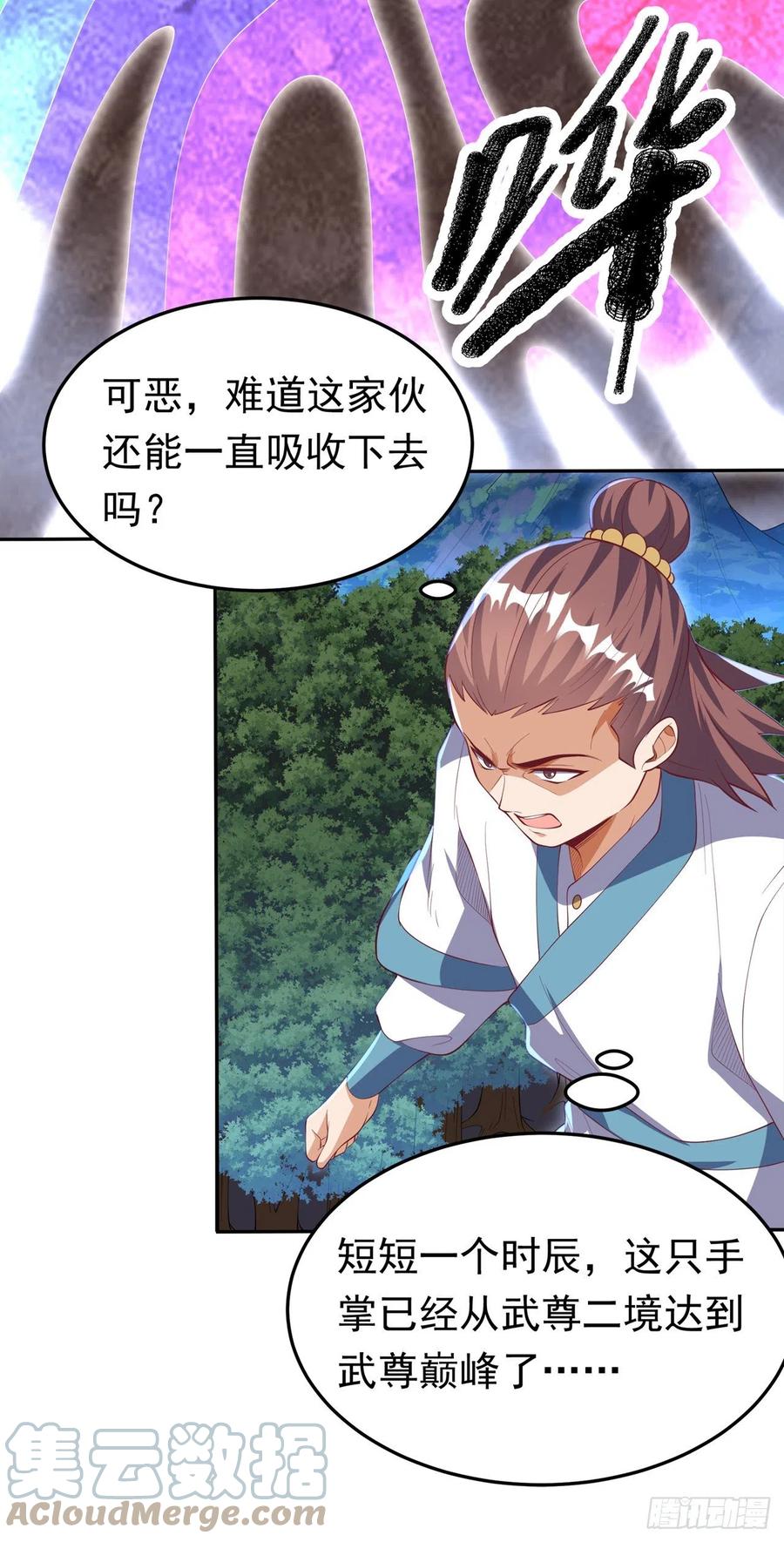 武逆 第269话 麒麟尊族的气息！ 第17页