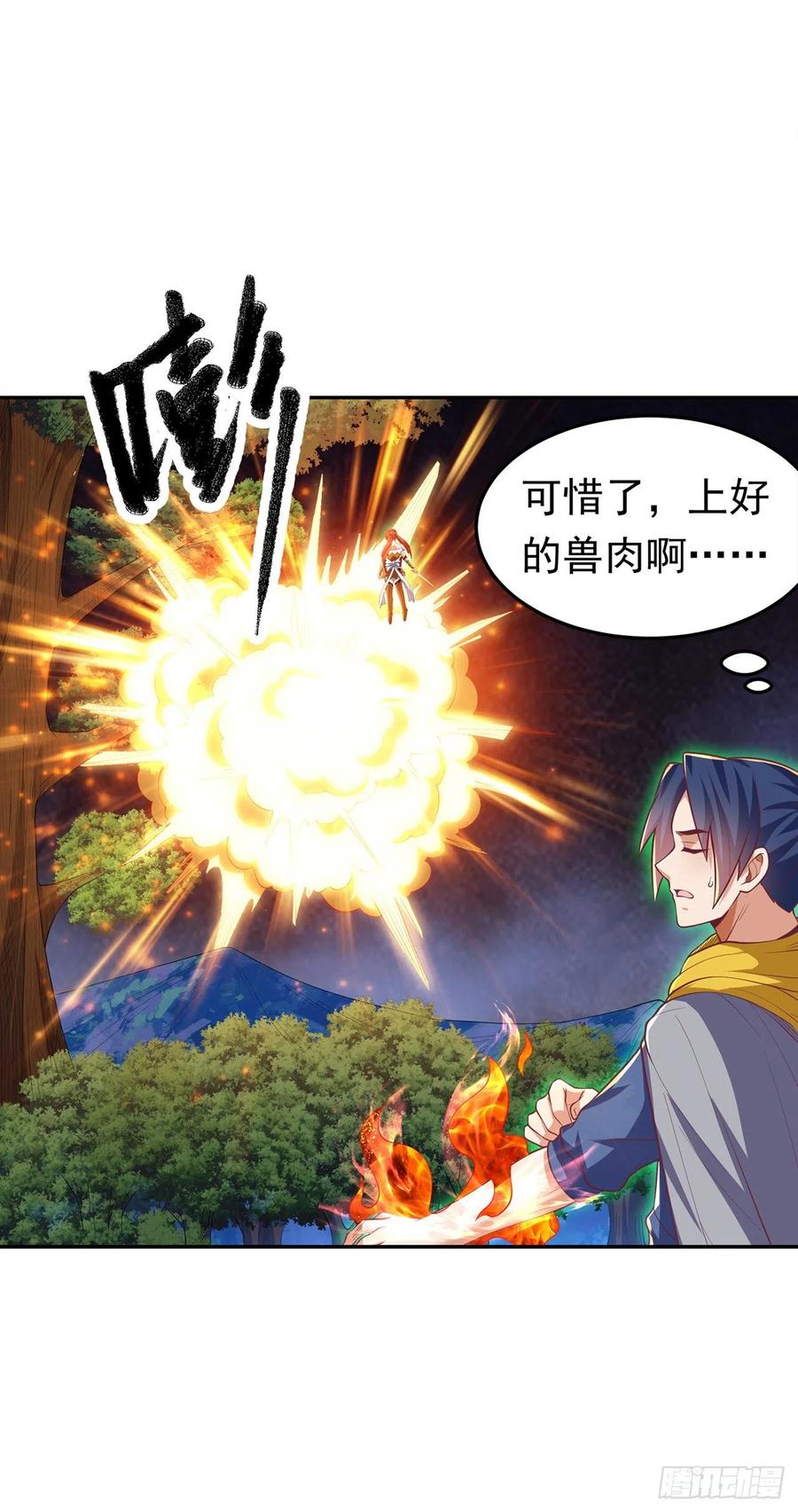 武逆 第269话 麒麟尊族的气息！ 第28页