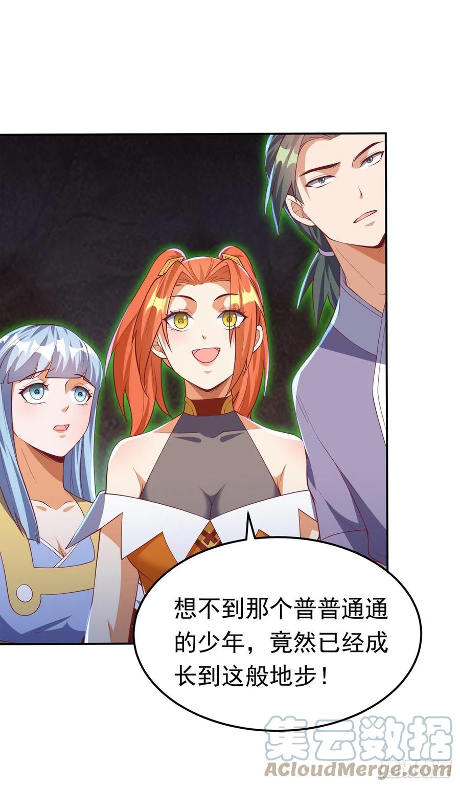 武逆 第269话 麒麟尊族的气息！ 第15页