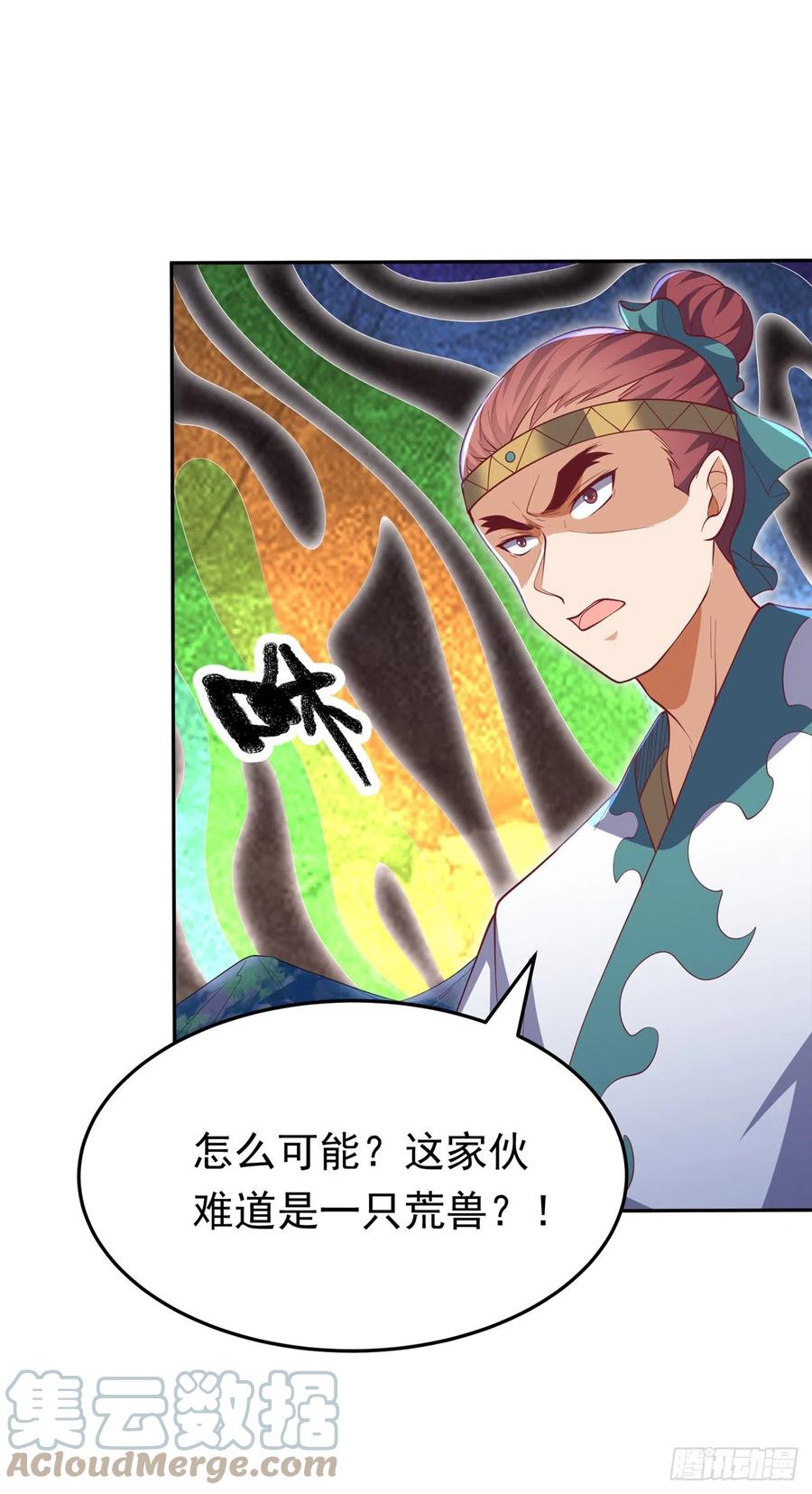 武逆 第269话 麒麟尊族的气息！ 第13页