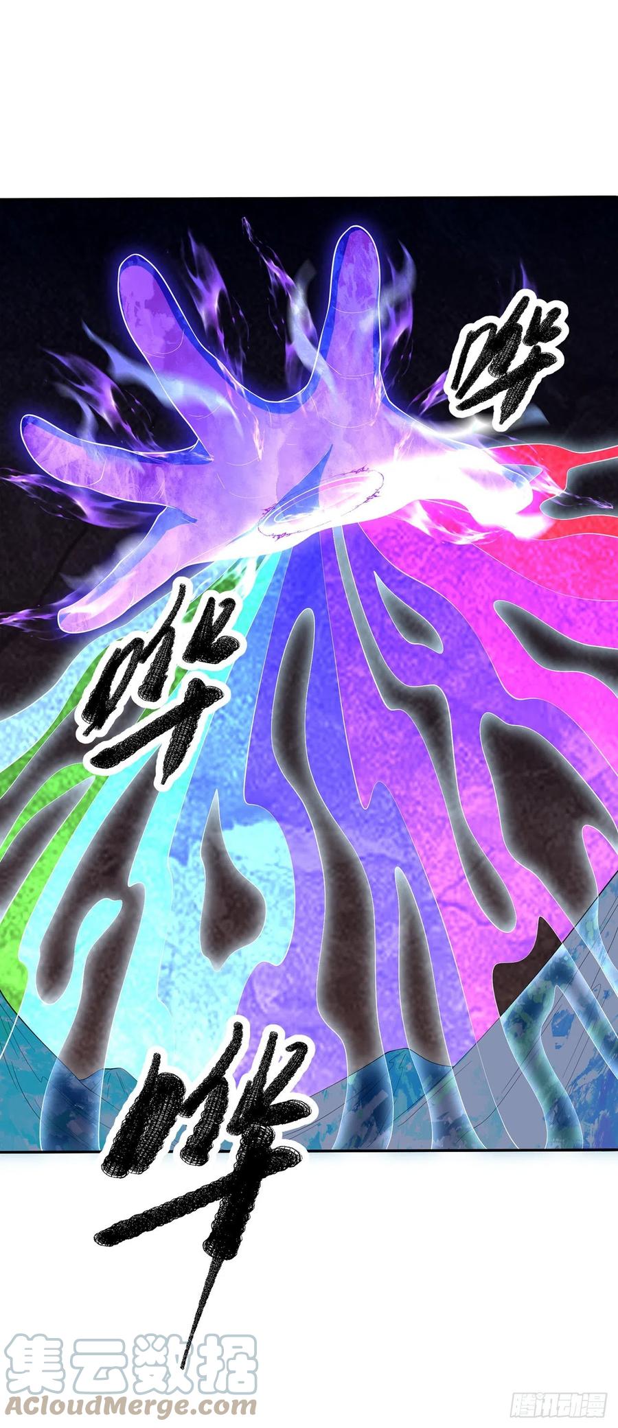 武逆 第269话 麒麟尊族的气息！ 第7页