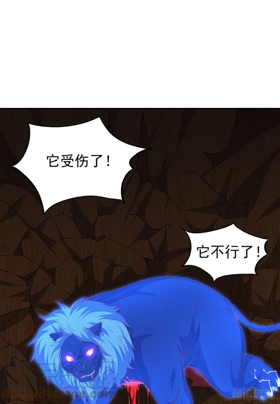 武逆 第269话 麒麟尊族的气息！ 第23页