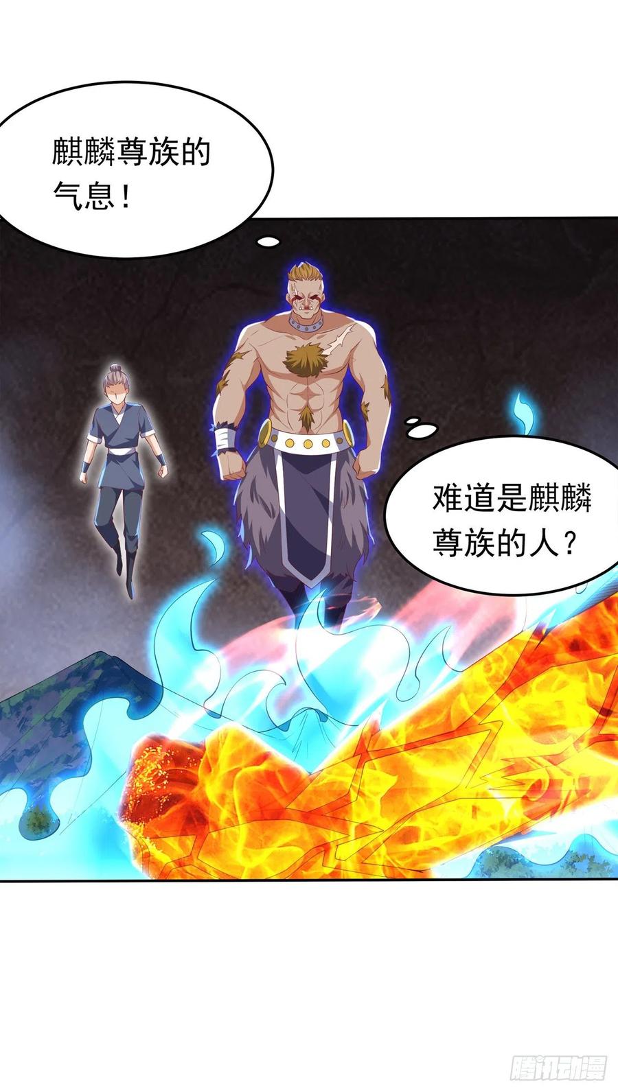 武逆 第269话 麒麟尊族的气息！ 第14页