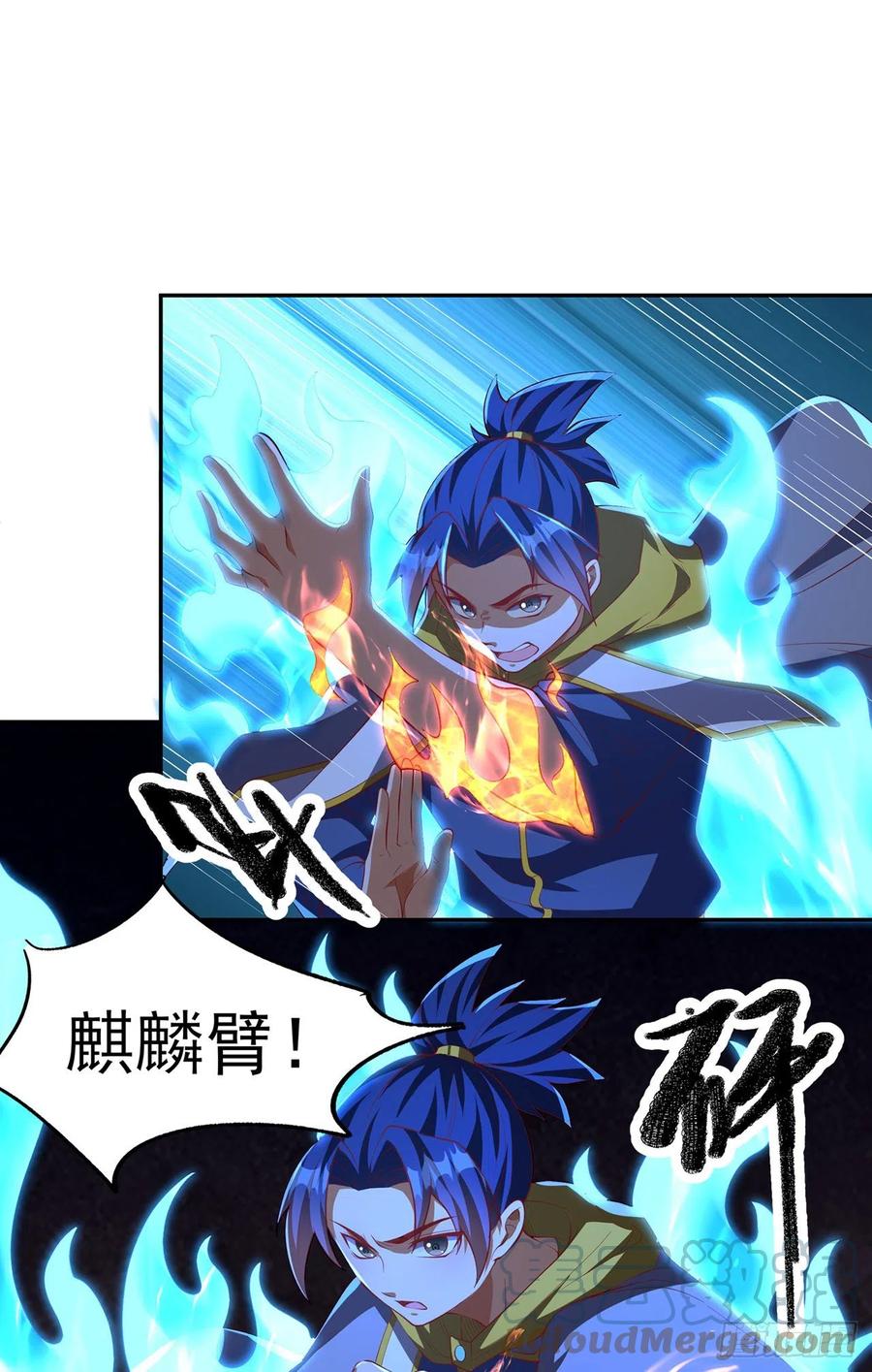 武逆 第269话 麒麟尊族的气息！ 第11页