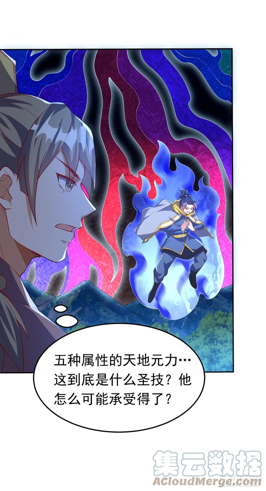 武逆 第269话 麒麟尊族的气息！ 第9页