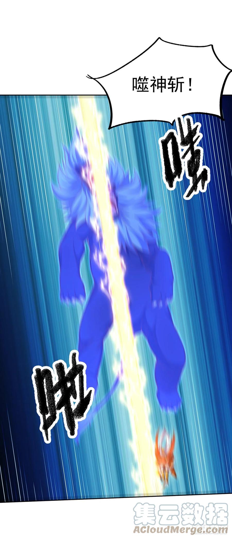 武逆 第269话 麒麟尊族的气息！ 第27页