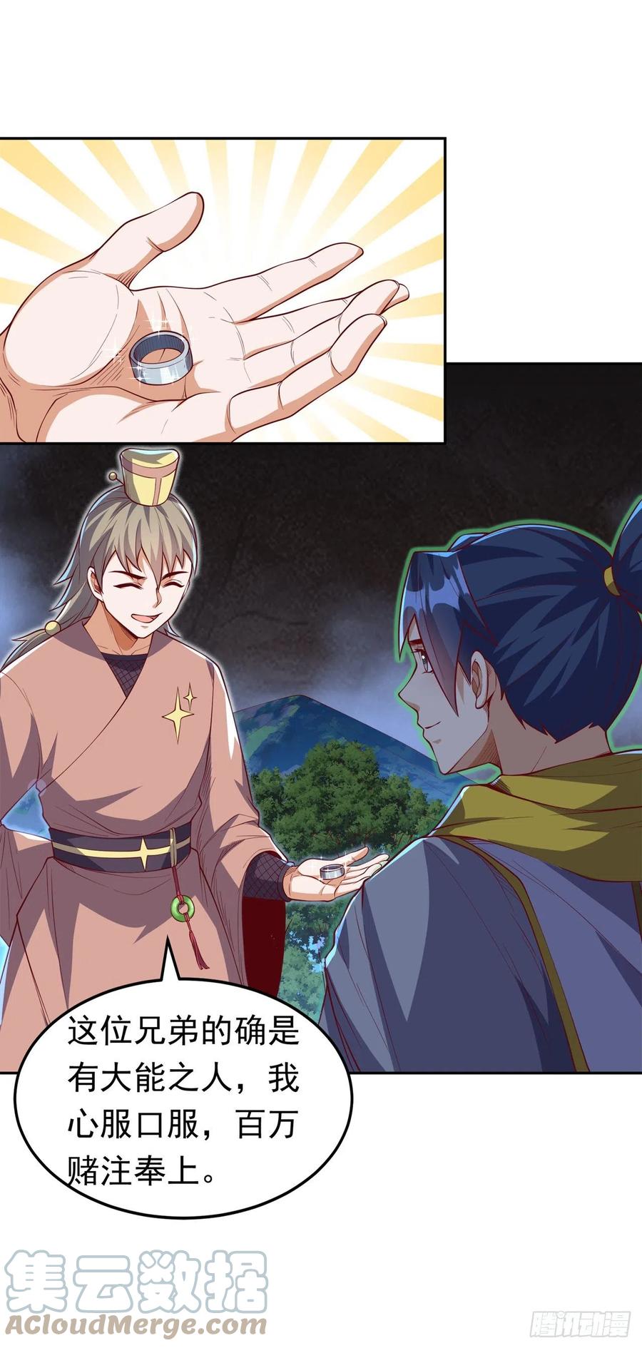 武逆 第269话 麒麟尊族的气息！ 第29页