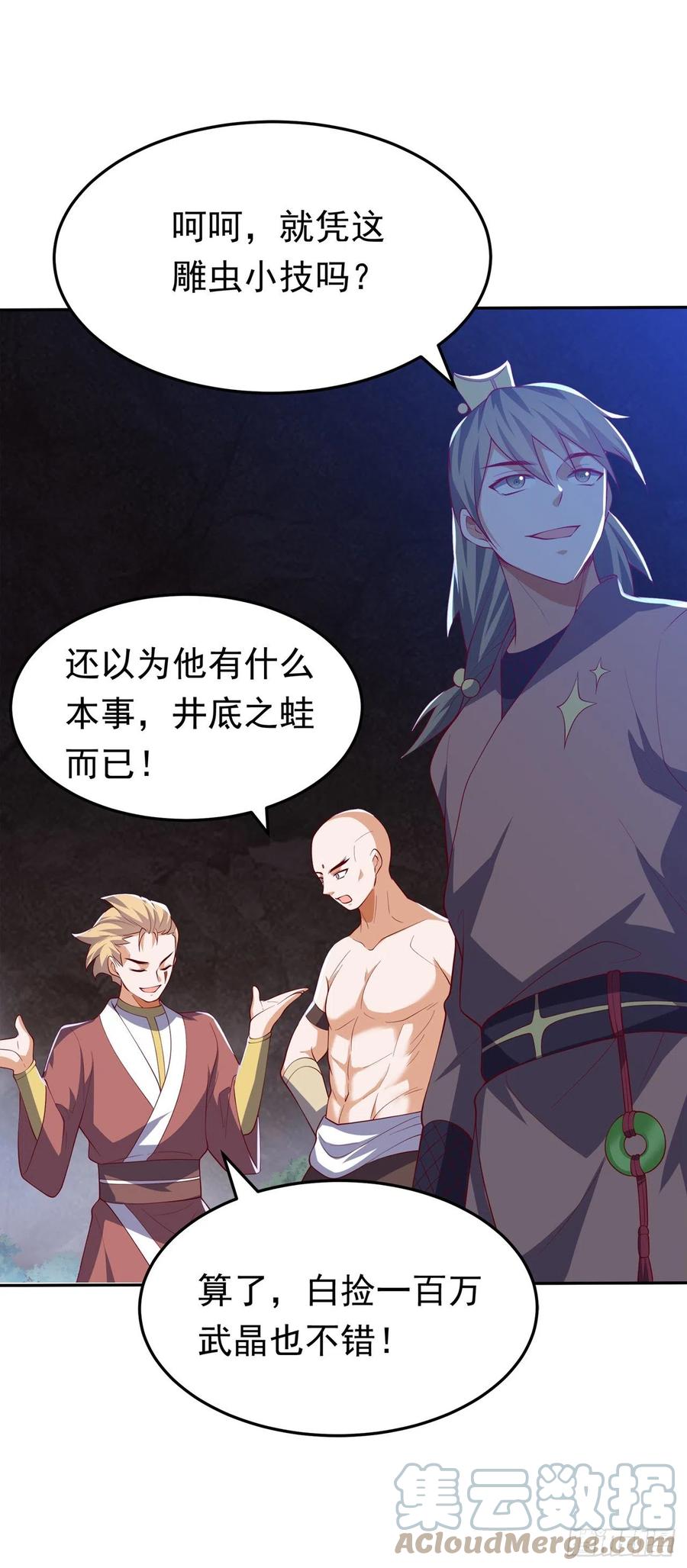 武逆 第269话 麒麟尊族的气息！ 第3页