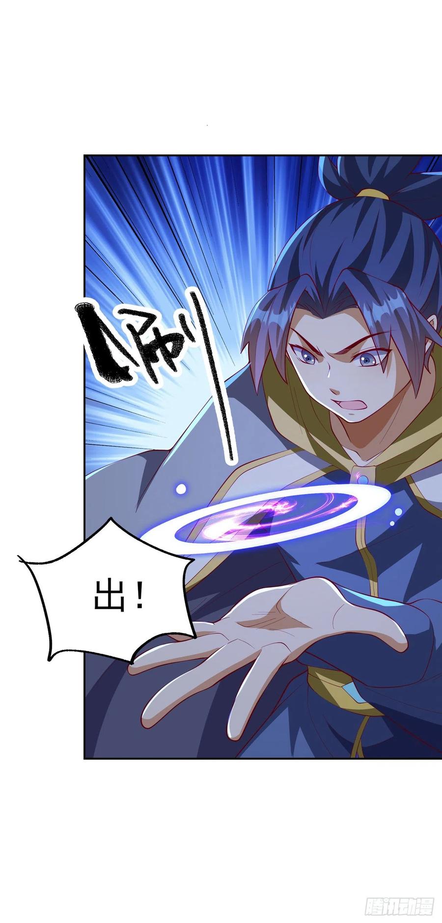 武逆 第269话 麒麟尊族的气息！ 第4页